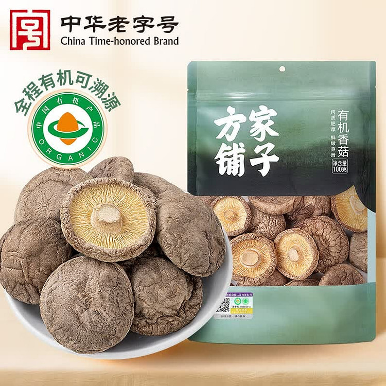 Organic Shiitake Mushrooms 100 g