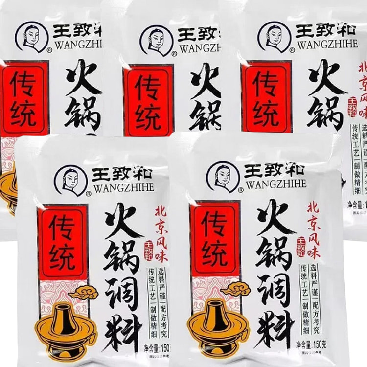 王致和火锅调料涮羊肉底料麻辣烫蘸料拌面调味酱料浓香150g*1袋
