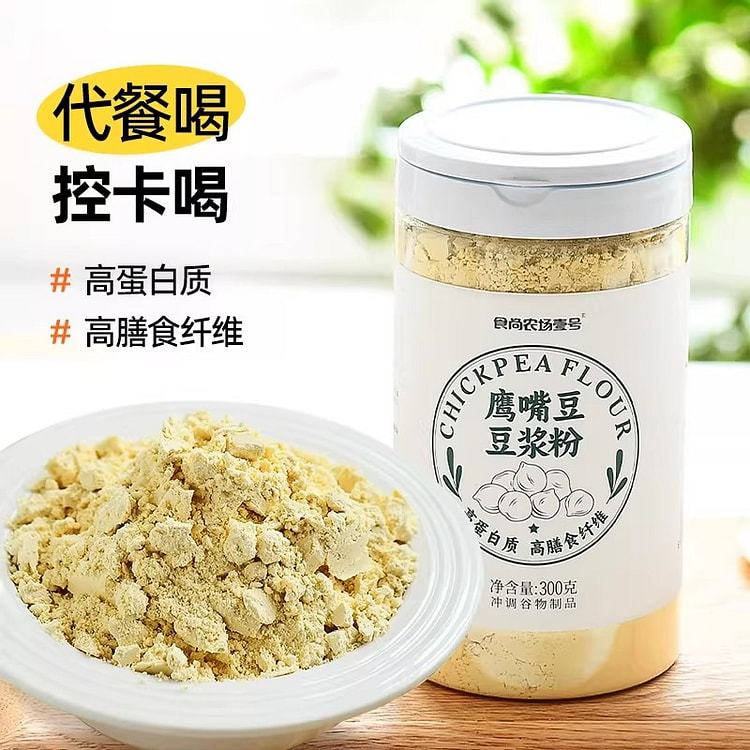 Chickpea soy milk powder, high-protein dietary fib