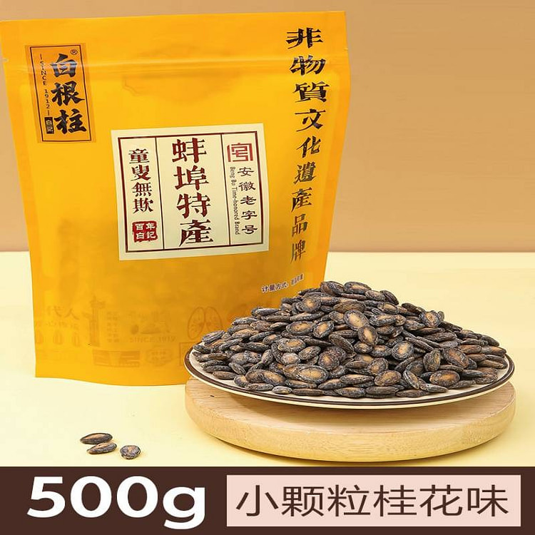 large osmanthus flavor watermelon seeds 500g 500 g