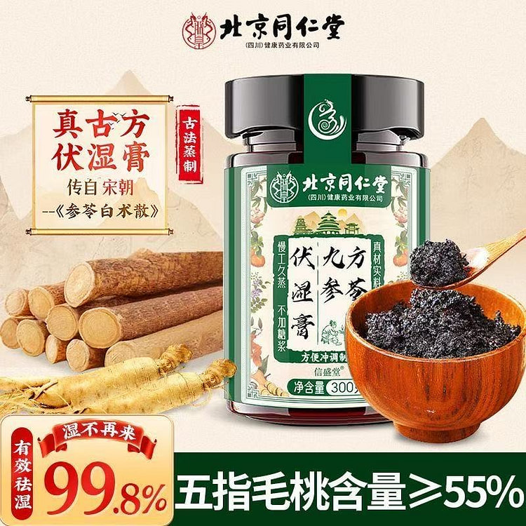 Fushi Paste Clears Qi and Dampness, 300g/can
