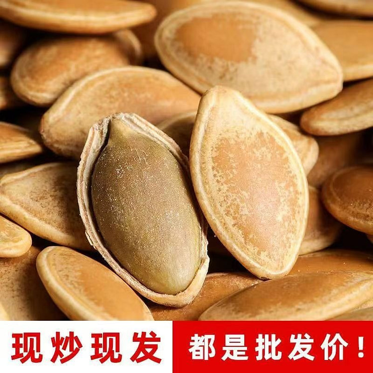 特价五香纸皮优质南瓜子颗粒饱满 无干燥剂增重价格优惠