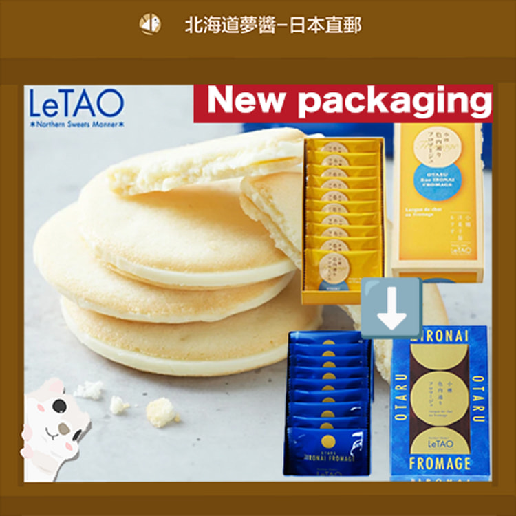 LeTAO IRONAI Cheese Cookies 9pcs