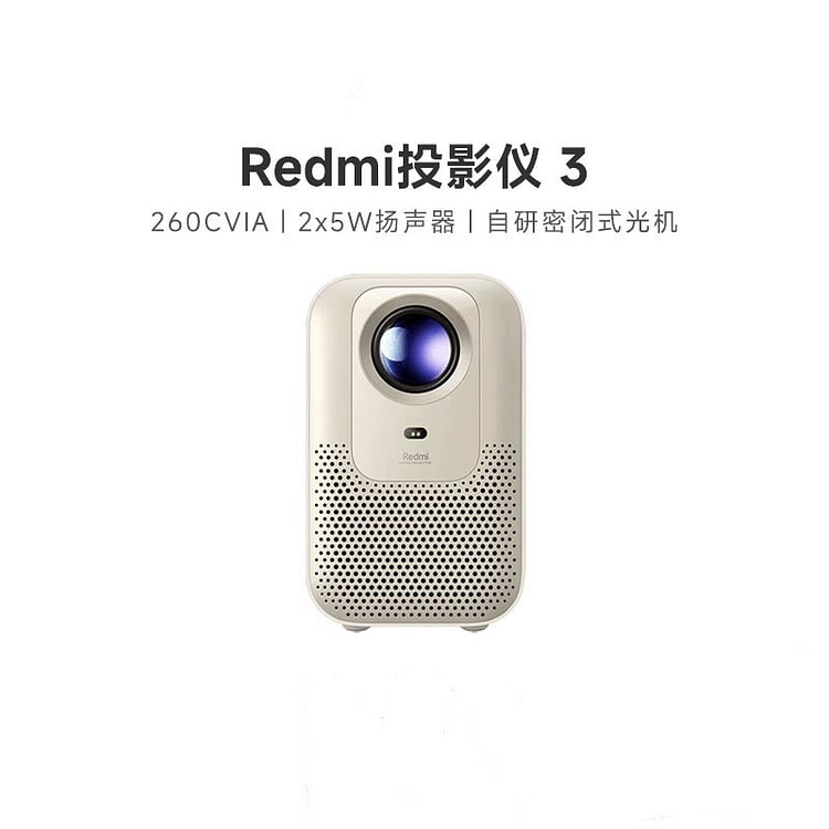 Redmi投影仪3 智能家庭宿舍影院ToF无感调节