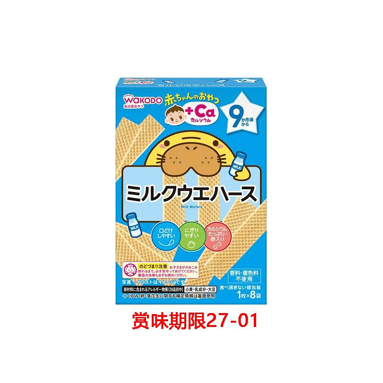Wakodo High-Calcium Milk Wafers for 9 Months+ 1 each