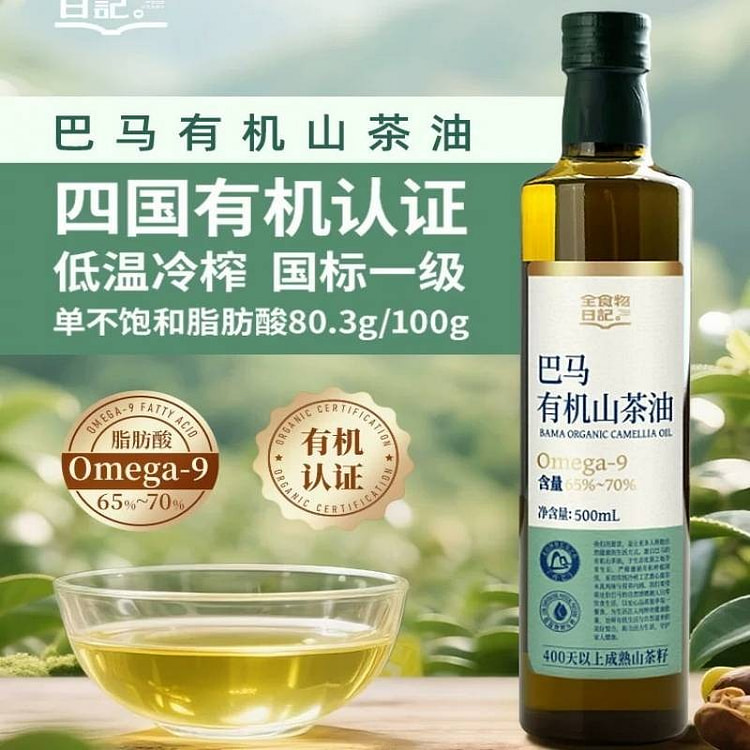巴马有机山茶油500ml食用油茶籽油Omega-9 500 克