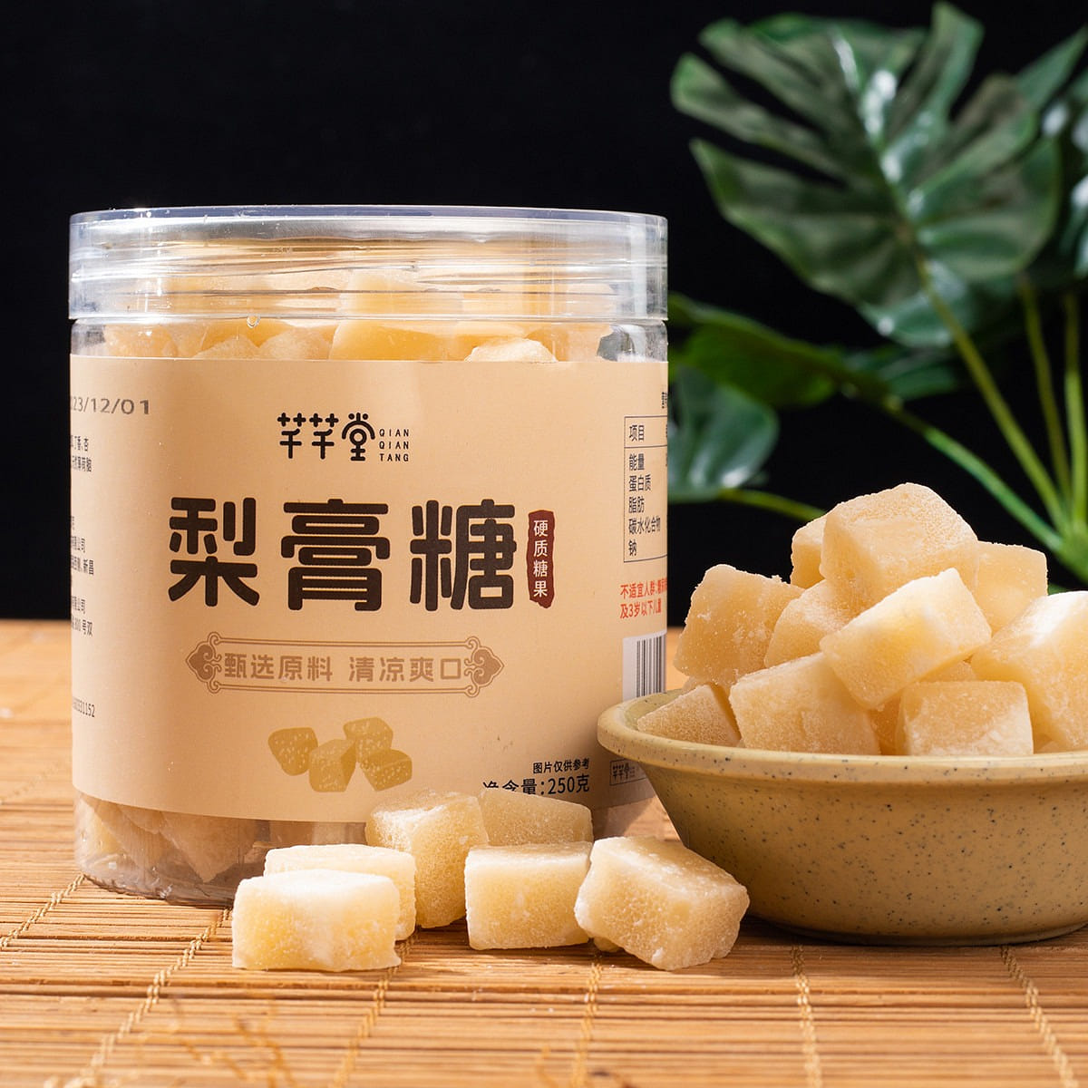 Anhui specialty Qianqiantang pear paste sugar 0 additives Baicao candy autumn pe 250 g