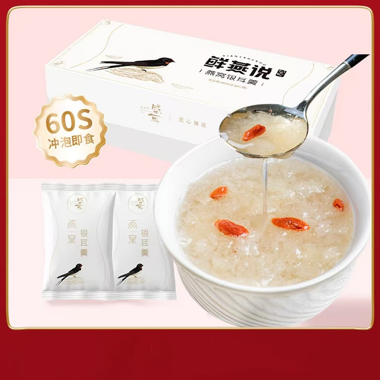 冻干免煮银耳羹冲泡即食燕窝速食燕窝银耳羹90g