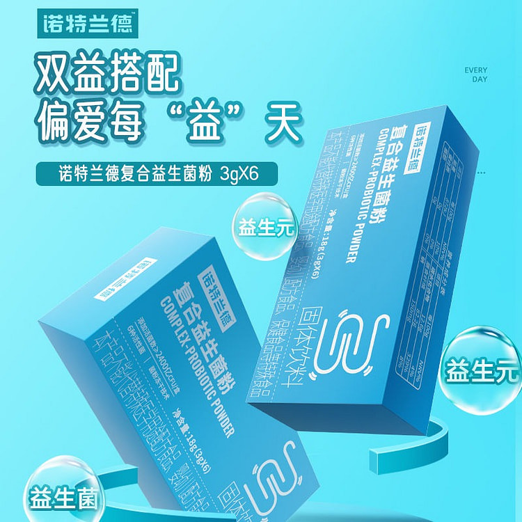 诺特兰德复合益生菌成人调理肠道肠胃冻干粉