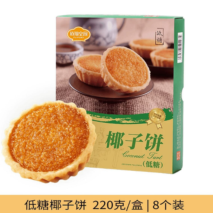 Baisiang Air Catering Low-Sugar Coconut Cake 220 g