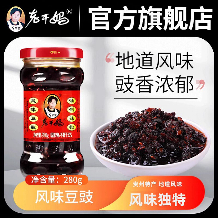 Lao Gan Ma tempeh oil chili sauce *1 bottle