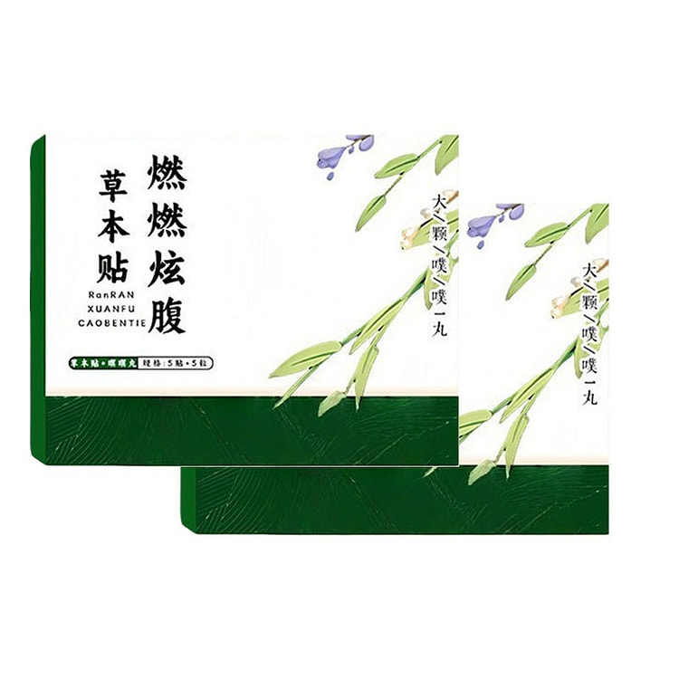 燃燃炫腹草本贴 大肚贴艾草肚脐贴 艾灸贴轻盈腰腹贴 2 盒