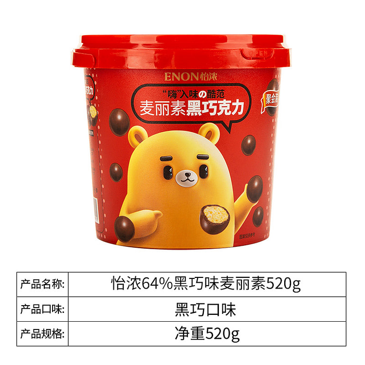 怡浓 麦丽素64%黑巧克力麦丽素520g*1桶