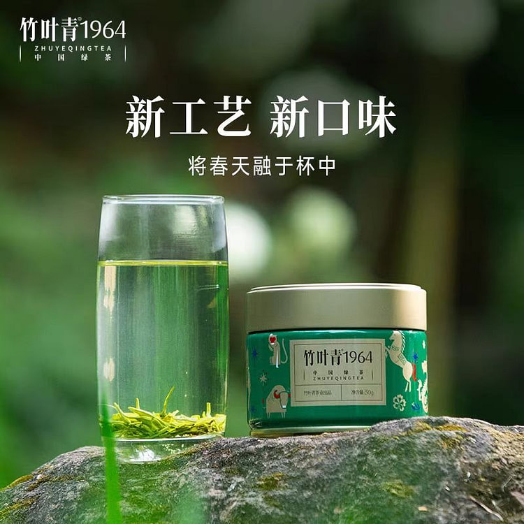 【春茶现货】竹叶青1964特级绿茶  2025春茶