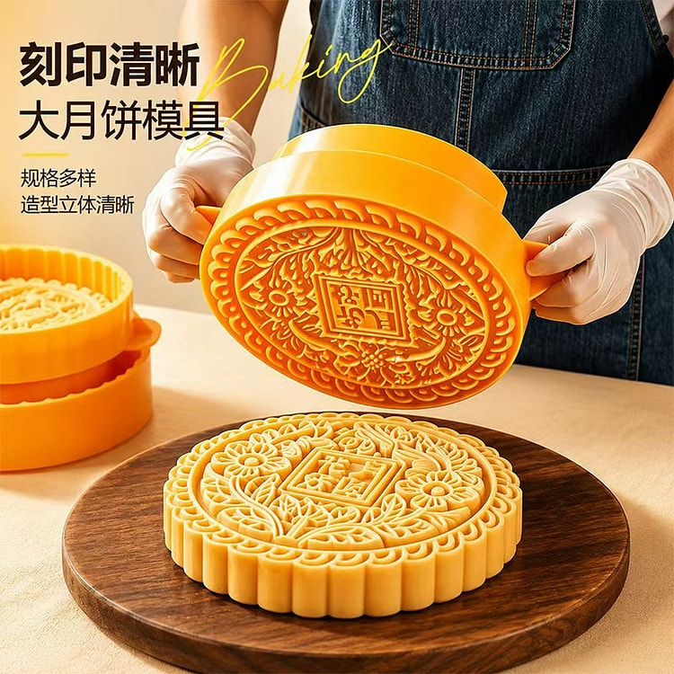 Large Mooncake Mold (Half a Jin) 1 count