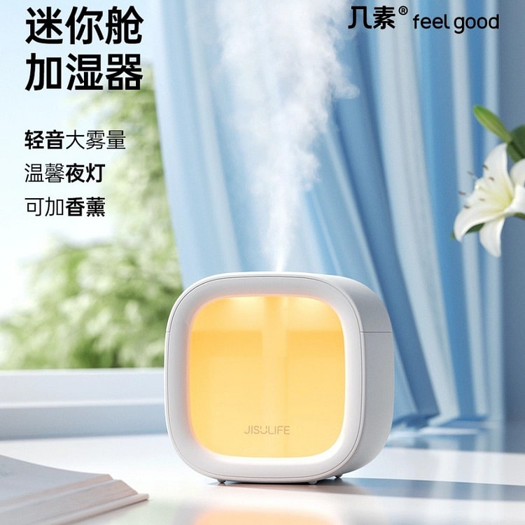 几素 加湿器小型卧室可充电 冰川白 1个 1 份