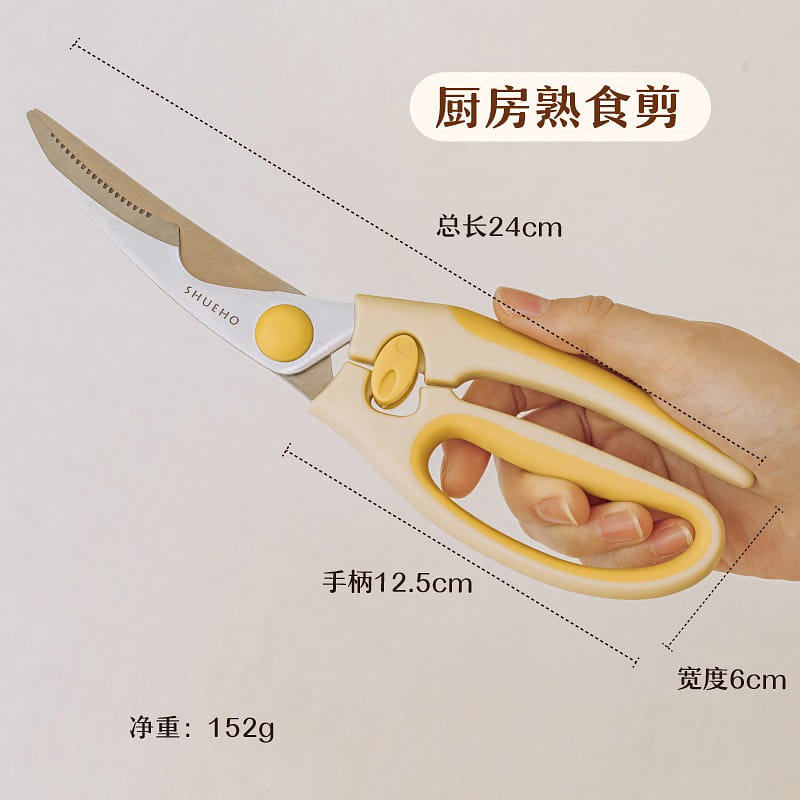 Shueho Multifunctional Scissors Special for Cooked Food Yellow 1 count