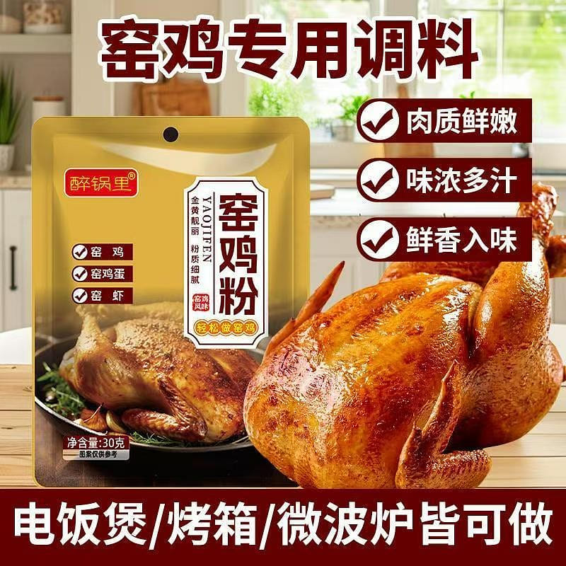 Special seasoning powder for Kiln Chicken King, ba 30 g*3 pack