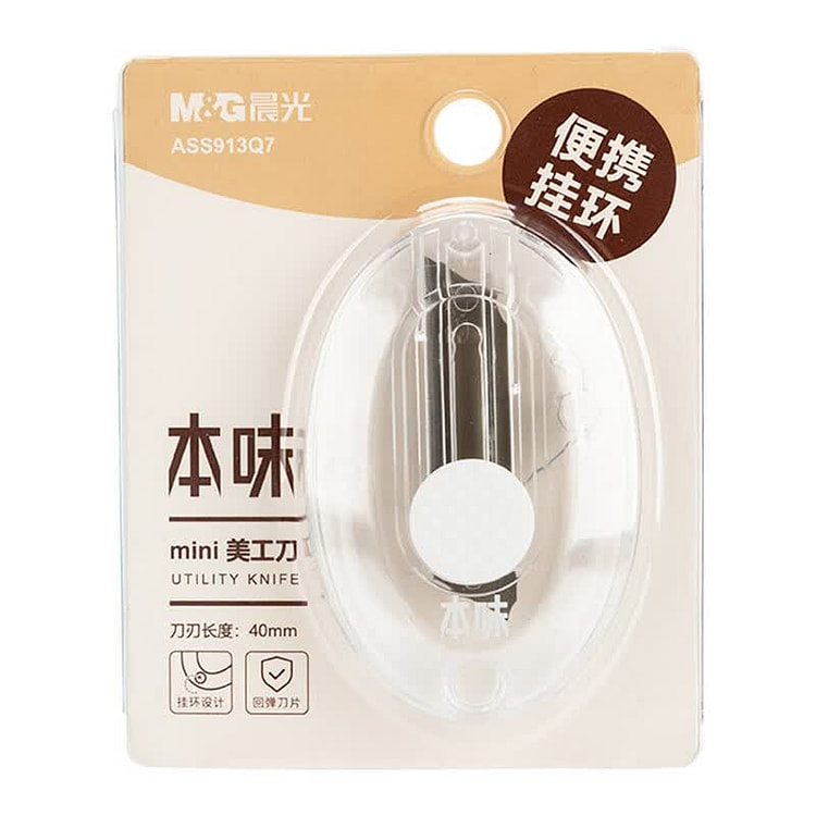 晨光（M&G）迷你本味美工刀 1 个