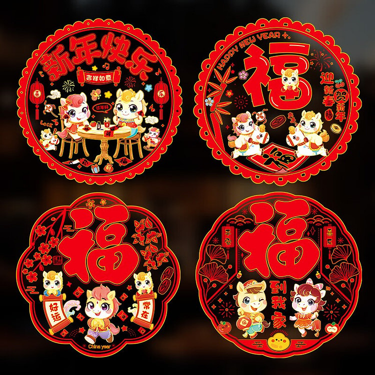 新年窗花玻璃贴 春节装饰中国风贴画无痕静电贴8张 1 包