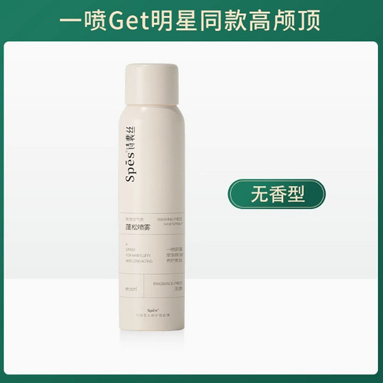 Spes No-Wash Airy Fluffy Spray Unscented 150ML 1 bottle