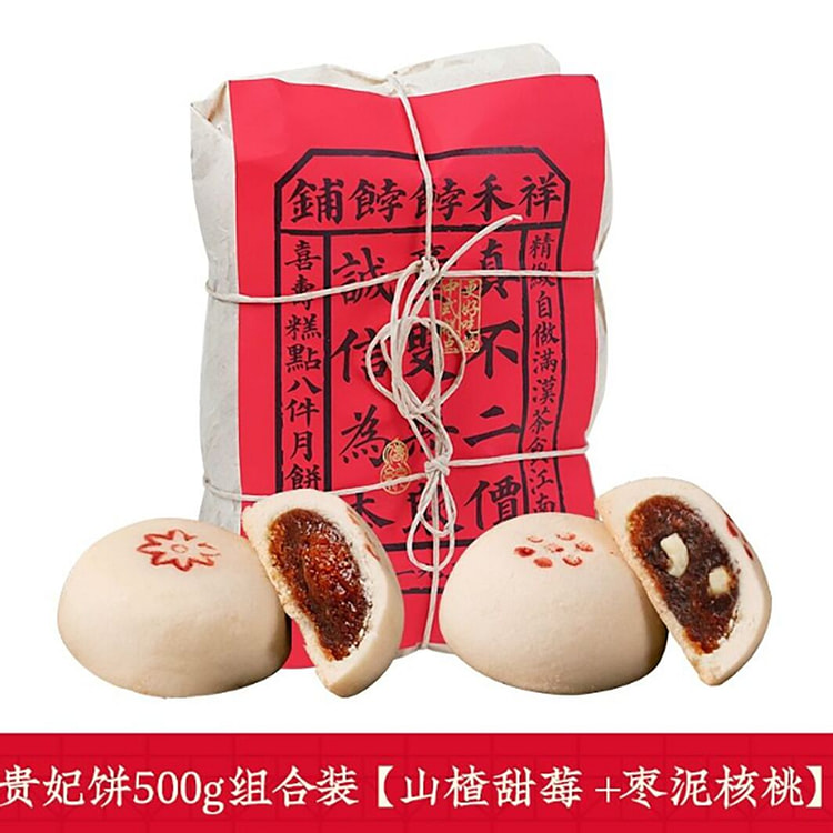 祥禾饽饽铺贵妃饼传统枣泥核桃宫廷中式糕点心
