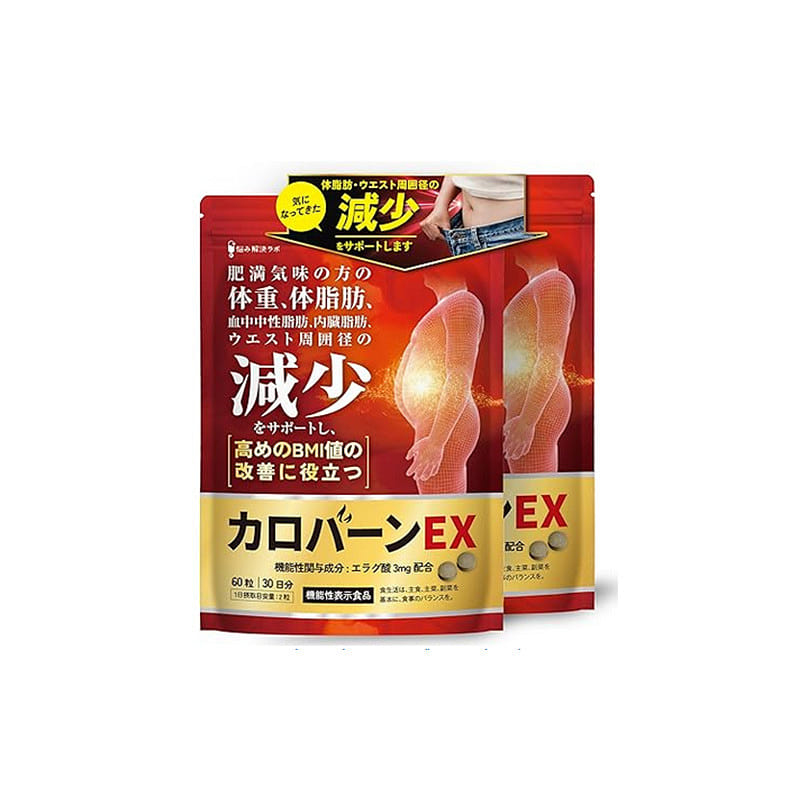 CarroburnEX(キャロバーンEX)脂肪対策サプリメント 30日分|機能性表示食品 2 パック