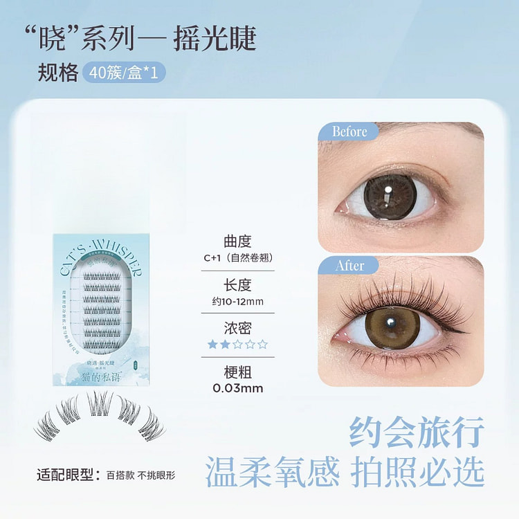 Glue free false eyelashes shake eyelashes *1 box 1 box