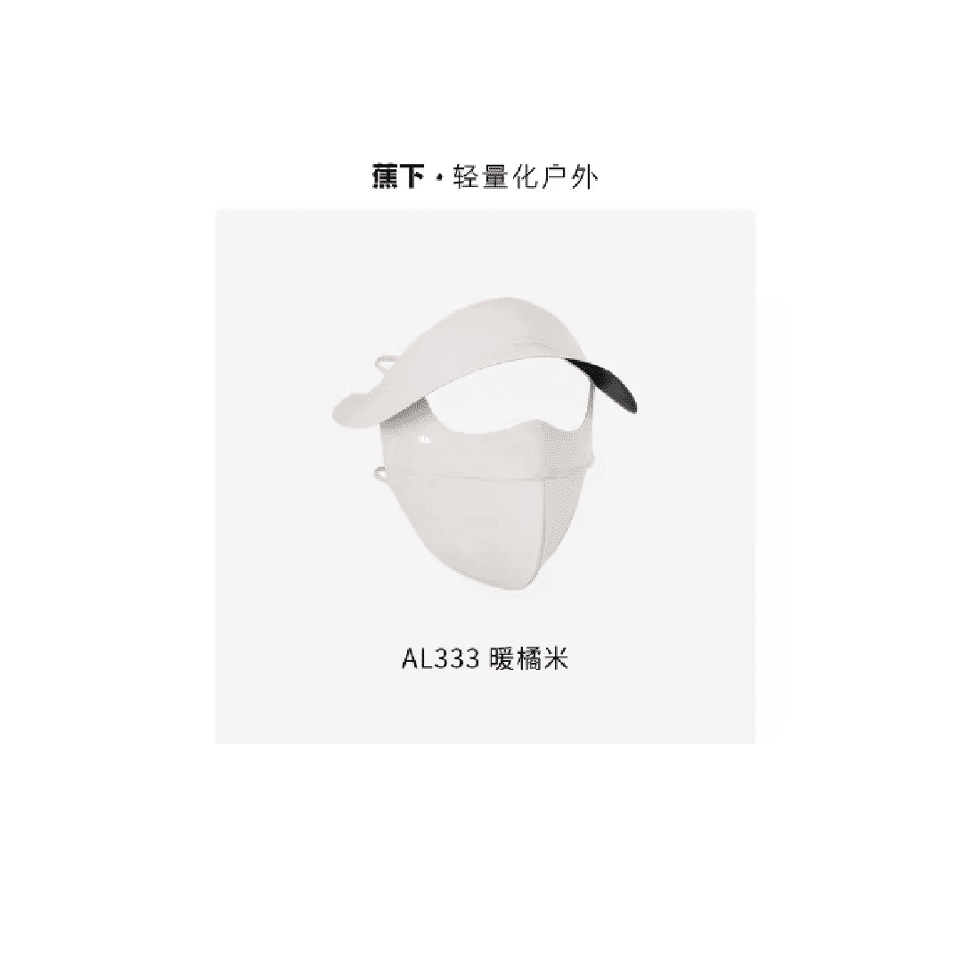 Banana One-Piece Sunscreen Mask Sterling Ice Silk Mask UV Protection 1 カウント