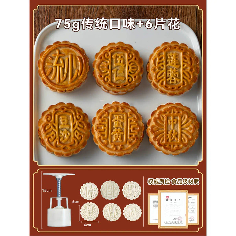 手压式月饼模具