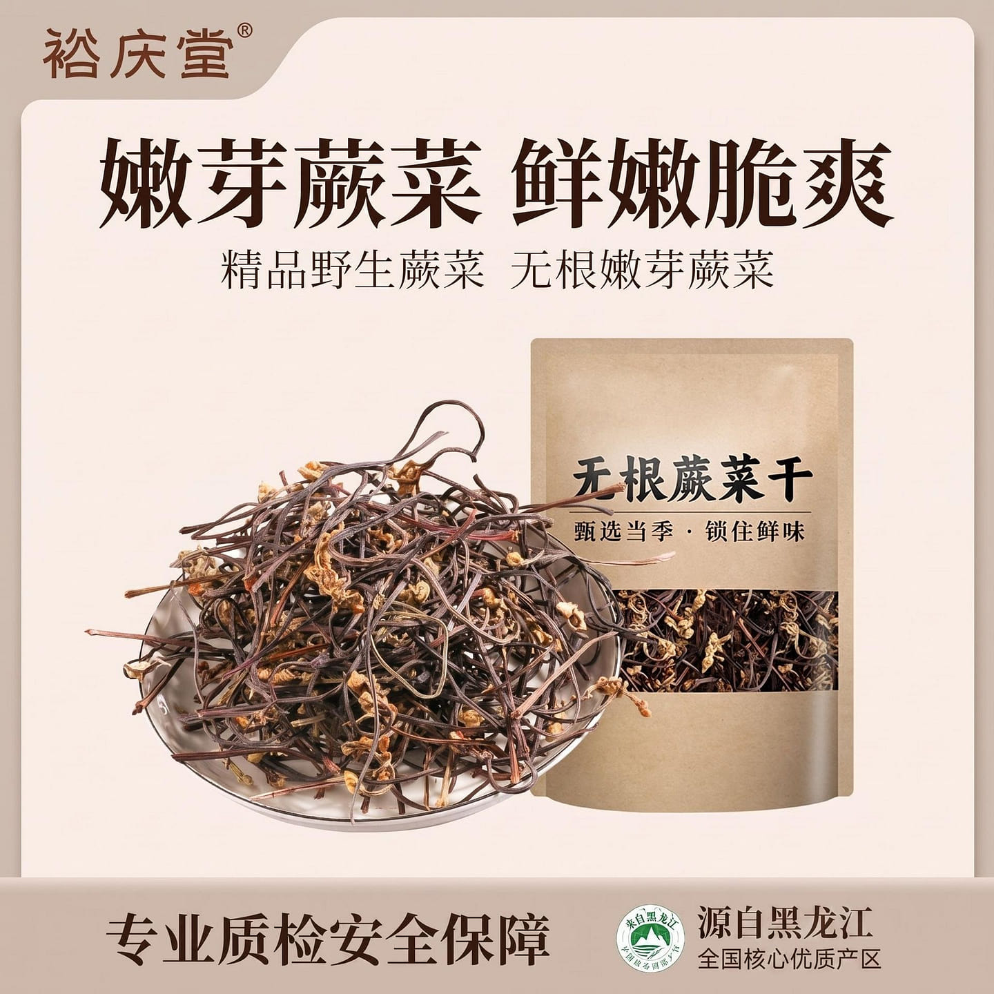 200 grams of fern leaves 200 g