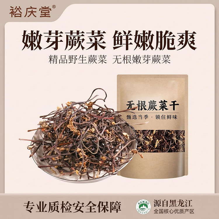 200 grams of fern leaves 200 g