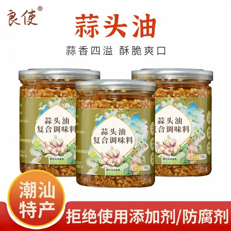 Garlic oil: Chaoshan specialty garlic crisp, house