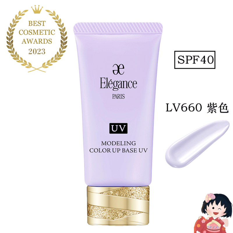 elegance color up base UV type SPF40 LV660 purple 1 each