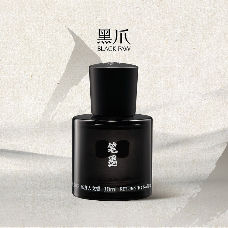 黑爪「笔墨」浓香水30ml墨香中性小众木质香书正品 30 毫升