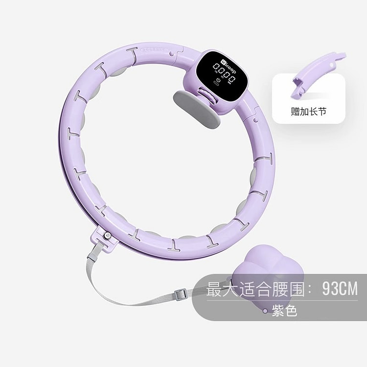 Keep 智能呼啦圈紫色收腹加重减肥瘦腰肚子神器美腰健身专用成人运动