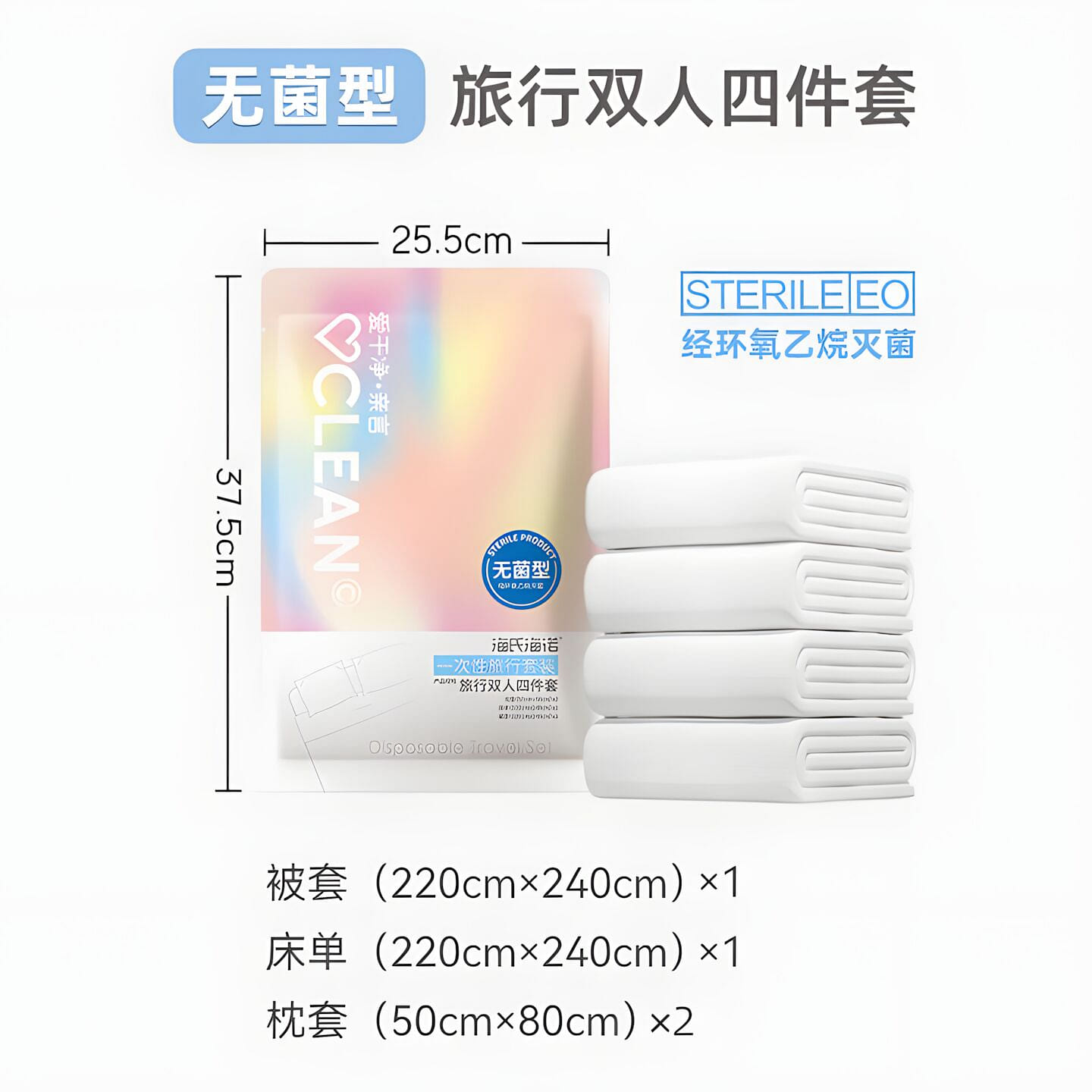 Disposable bed sheets duvet covers pillowcases 1 個