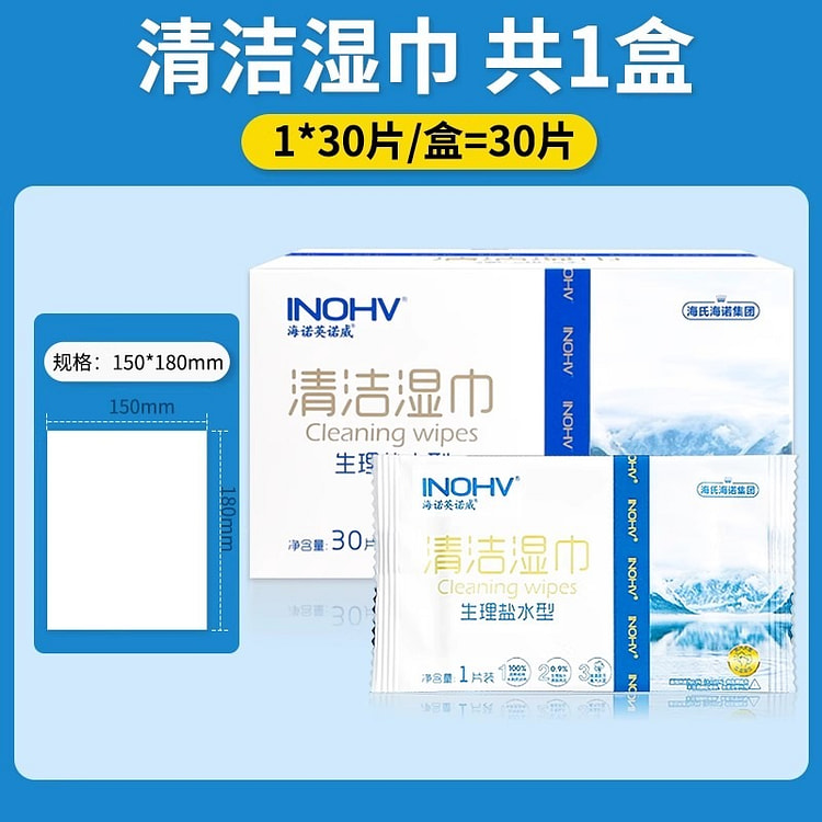 Physiological Saline Wipes Acne Wet Wipes 30pcs