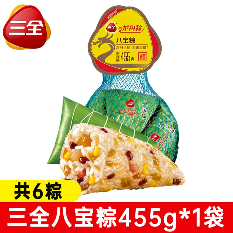 三全八宝粽*6个