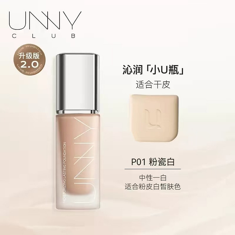 UNNY Youyi Refreshing liquid foundation # P01 30 g