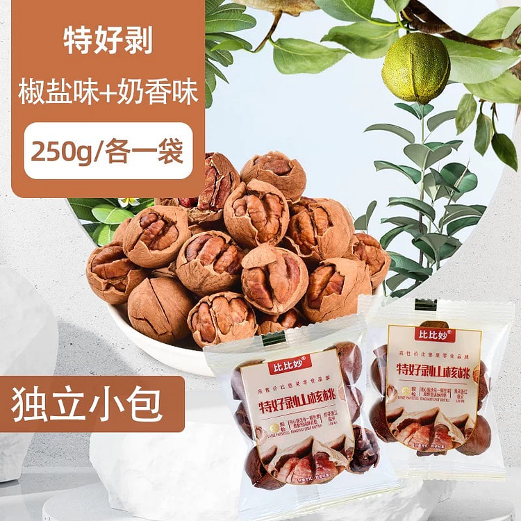 比比妙 特好剥临安山核桃 椒盐奶香组合装