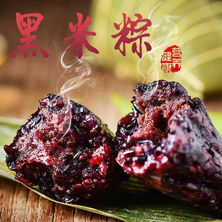 Black rice zongzi Wei Rentang * 1 bag 2 pieces