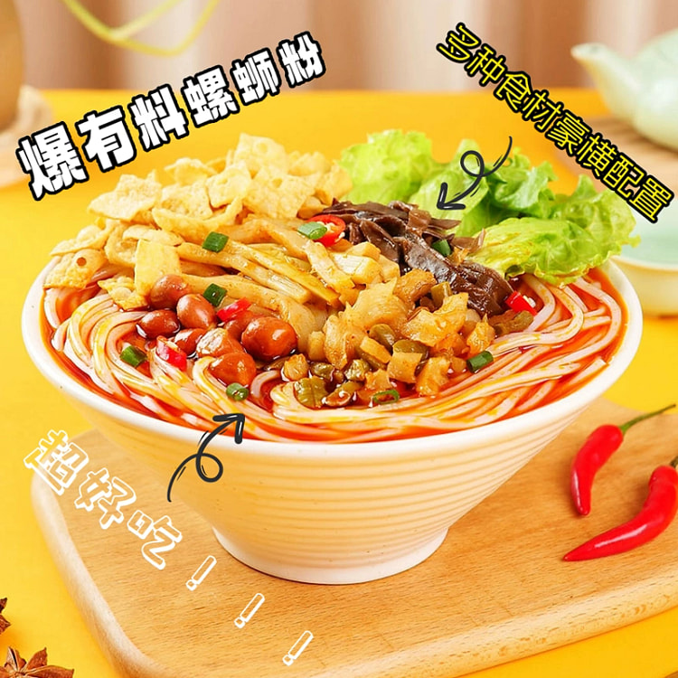 螺蛳粉袋装1*300g正宗螺狮粉夜宵方便速食早晚餐