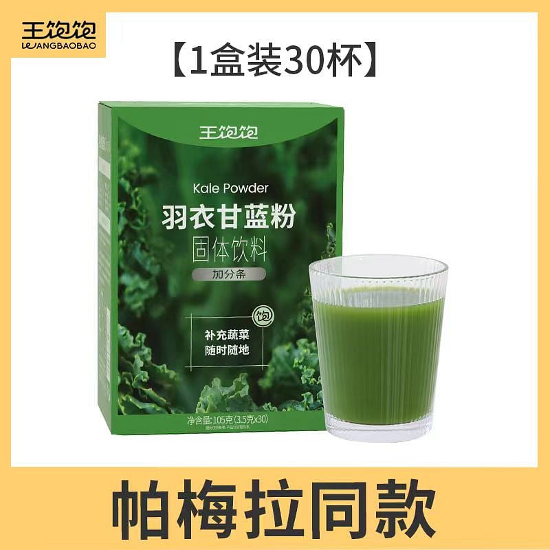 Wang Bao Bao Kale powder 105g*1 box 105 g