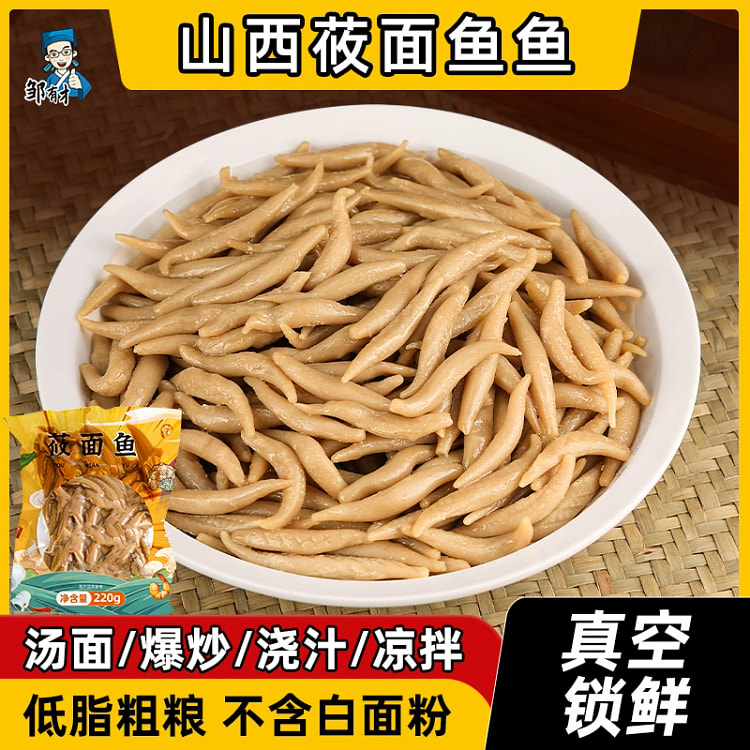 山西特产莜面鱼鱼220g*1袋