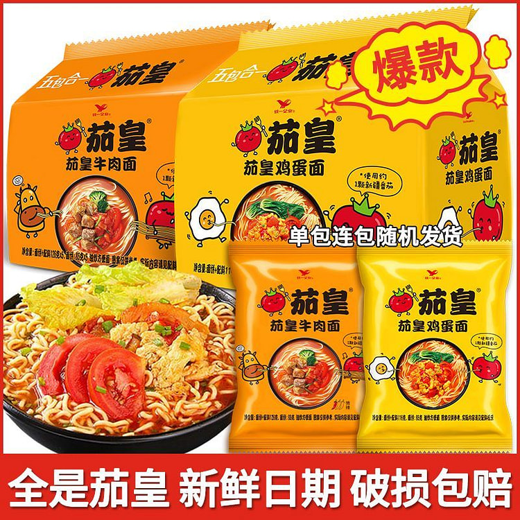 统一茄皇番茄鸡蛋面+牛右面126g*5袋 630 克