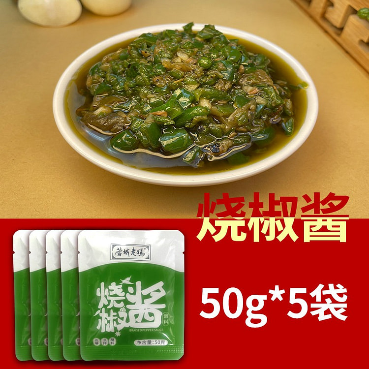 Roasted Chili Sauce 50g*5 small packages 250 g