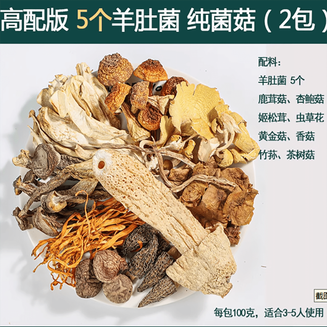 Mushroom soup stocks, soup stocks, soup stocks, so 200 g