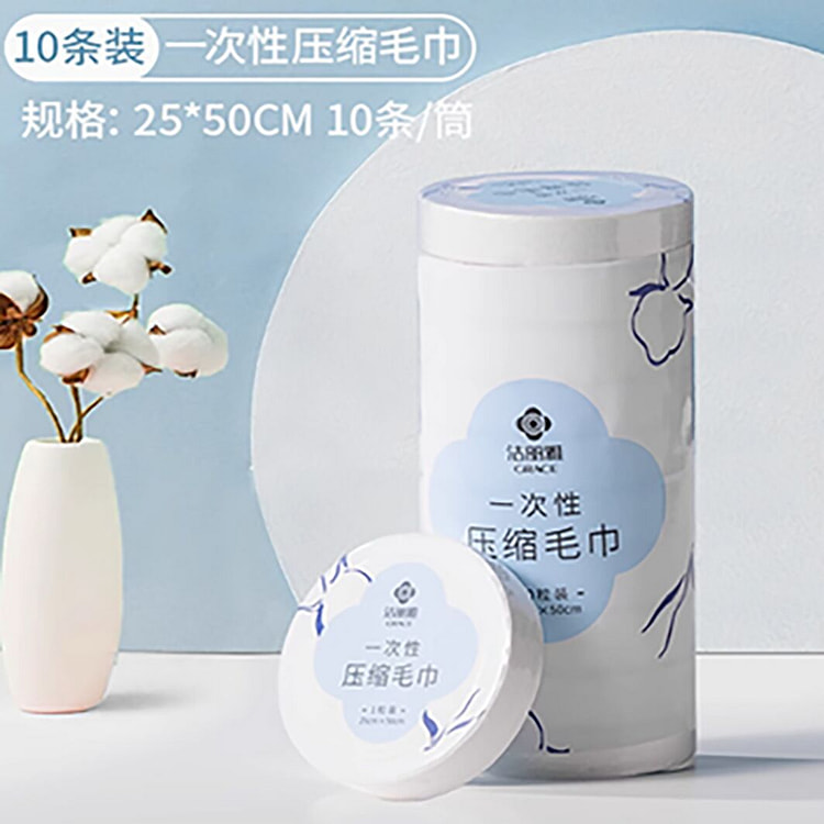 洁丽雅一次性洗脸巾压缩毛巾浴巾