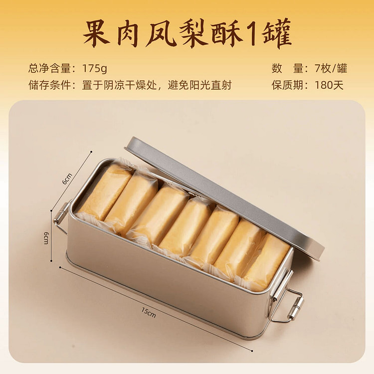 张凤记凤梨酥175g*1盒 175 克